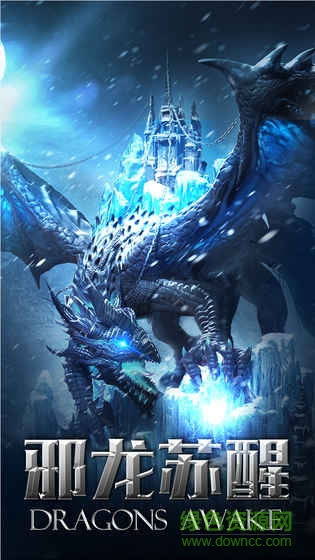 巨龙法则九游版下载 巨龙法则手游九游版