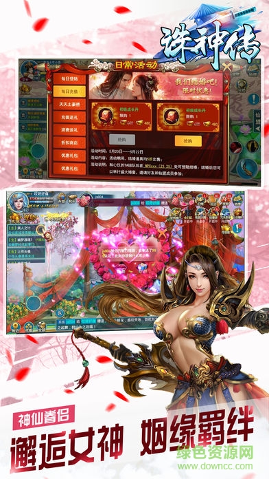 392x696bb.jpg 陌陌游戏诛神传