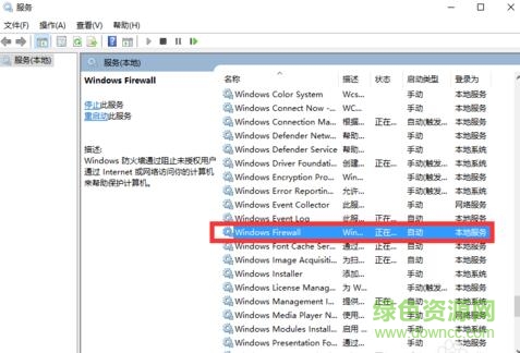 4.jpg 彩影arp防火墙win10