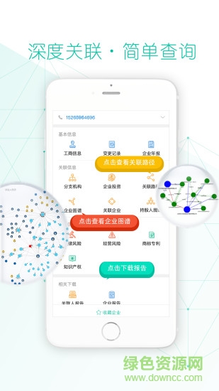 有数简查 有数简查
