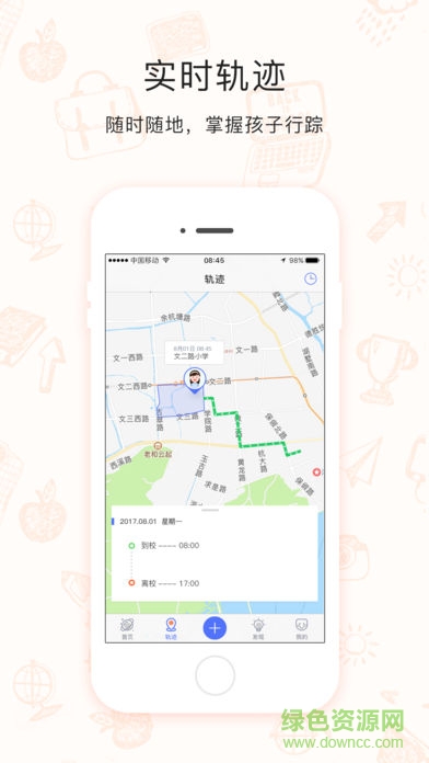 电子校徽家长端app 电子校徽家长端app