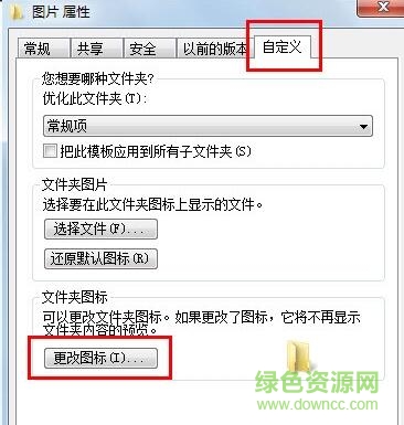 3.jpg 个性文件夹图标免费版