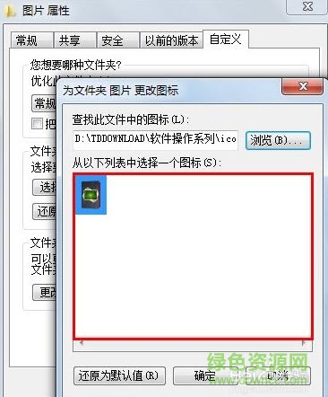 4.jpg 个性文件夹图标ico
