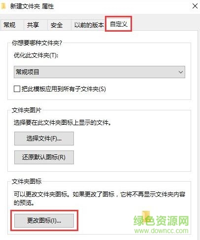 2.jpg win10文件夹图标