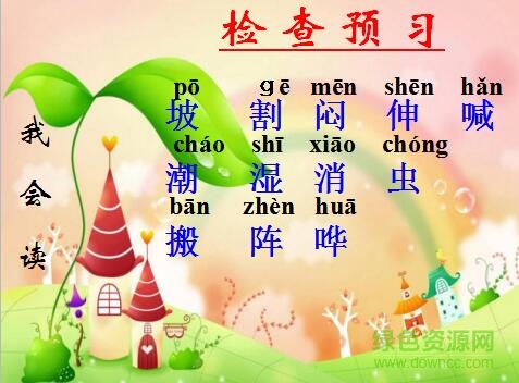 111.jpg 要下雨了ppt课件免费版