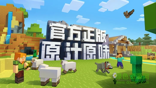 我的世界华为版 v1.3.0.38640 安卓版0