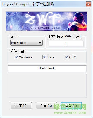 2015310144135.jpg beyondcompare4注册机