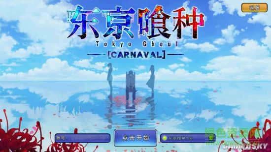 东京战纪小米版本 东京战纪小米服