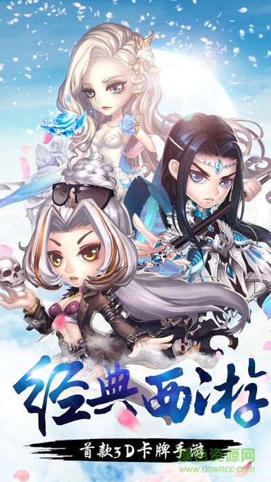 纵横西游 纵横西游