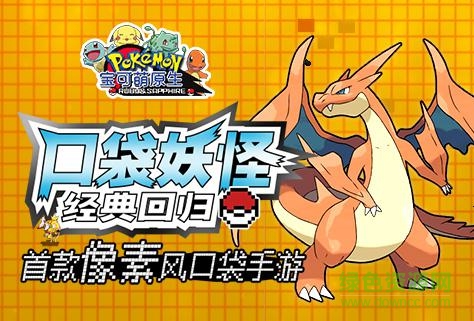 18276803.jpg 宝可萌原生百度版