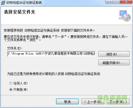 动物检疫电子出证客户端