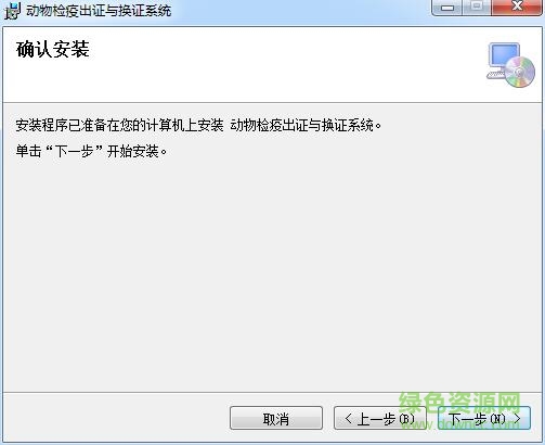 动物检疫电子出证系统