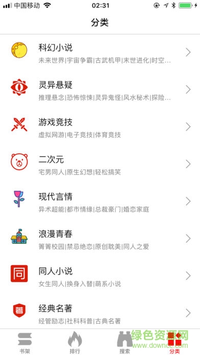 暴走看书 暴走看书免费版