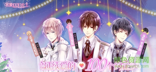 宫殿100日公主游戏