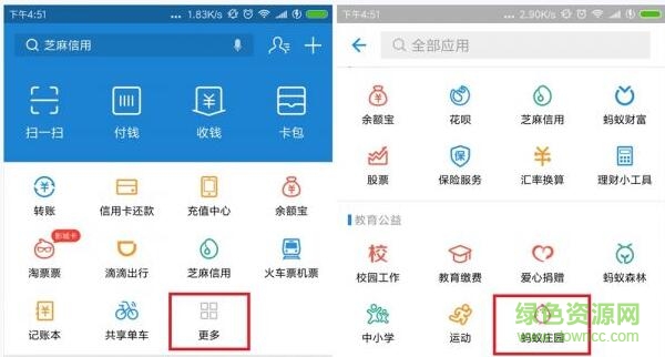 11.jpg 支付宝蚂蚁庄园养小鸡