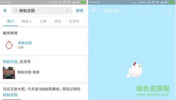 2.jpg 支付宝蚂蚁庄园养鸡