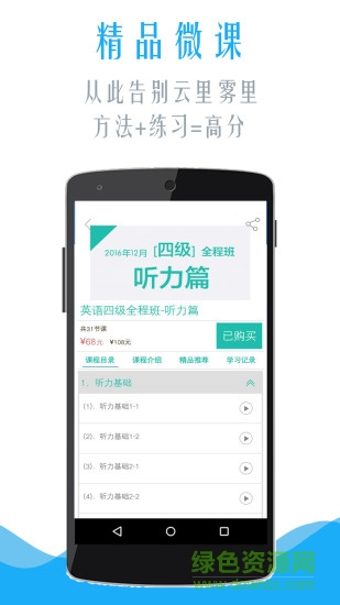 米考试考研英语软件