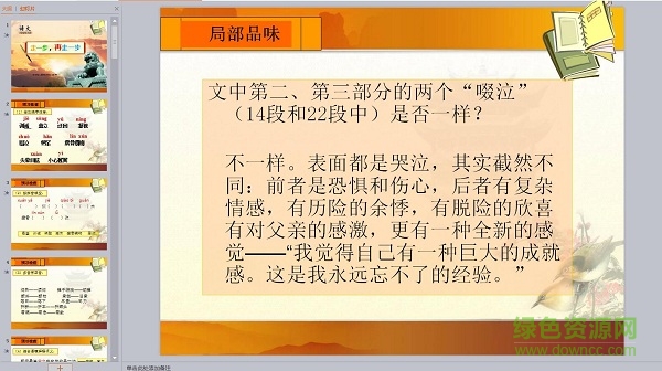 QQ截图20171019094932.jpg 走一步再走一步ppt课件