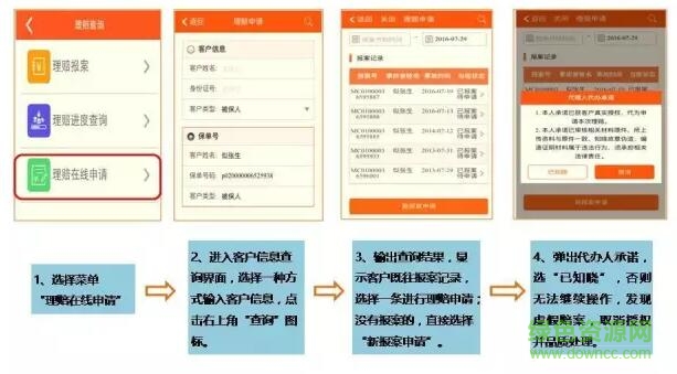 QQ截图20171019102227.jpg 平安运营督导快易达app