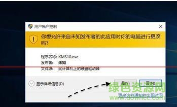 4.jpg win10企业版活工具中文版