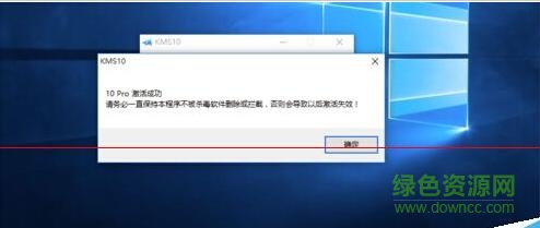 10.jpg win10企业版活工具免费版