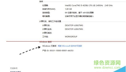 11.jpg win10企业版活工具2017