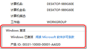3.png KMS Tools激活win10