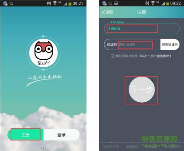 车小丫app