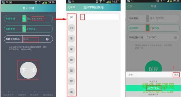 3.jpg 车小丫app最新版