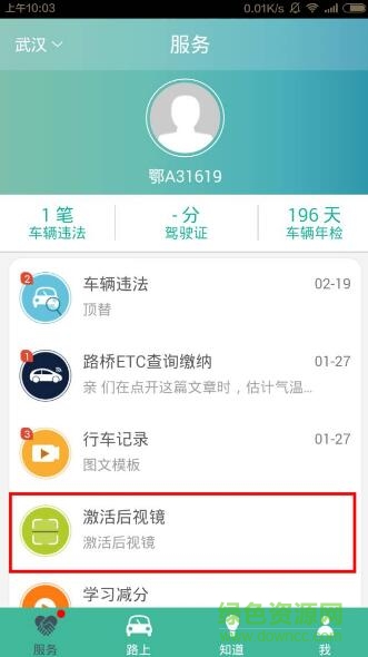 11.jpg 车小丫手机版