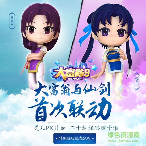 13084575.jpg 大富翁9电脑版