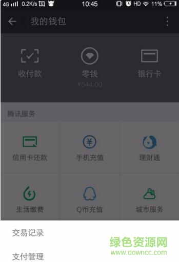 2.jpg 微信指纹支付插件手机版