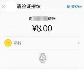 5.jpg 小米手机微信指纹支付app