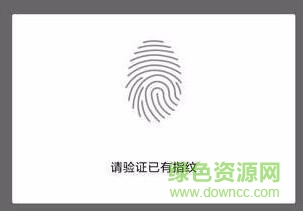 6.jpg miui手机微信指纹支付app