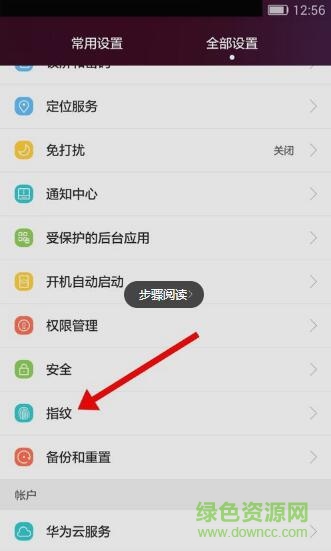 1.jpg 华为微信指纹支付安全插件