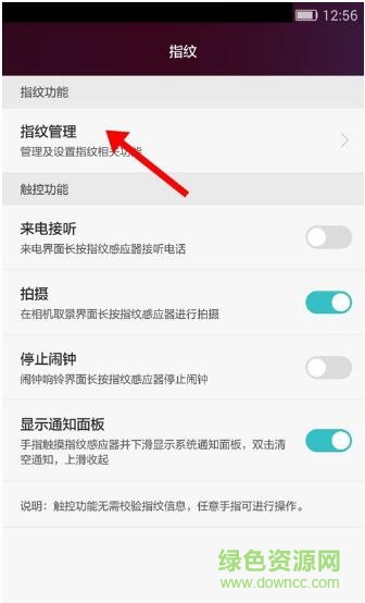 11.jpg 华为微信指纹支付插件app