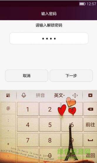 2.jpg 华为微信指纹支付安全插件