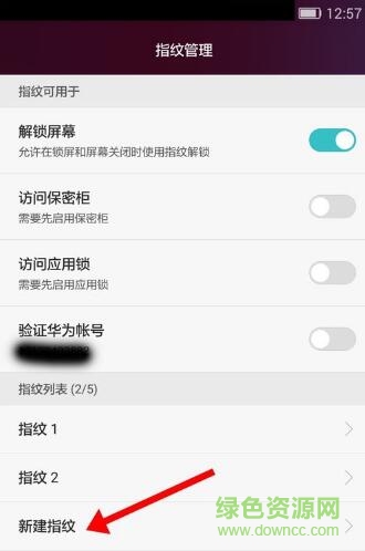 22.jpg 华为微信指纹支付插件app