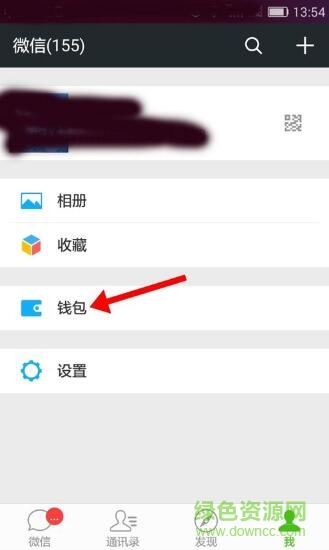 3.jpg 华为指纹微信支付插件手机版