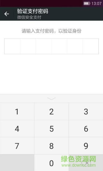 4.jpg 华为手机指纹微信支付插件app
