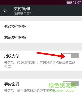 44.jpg 华为微信指纹支付安全插件