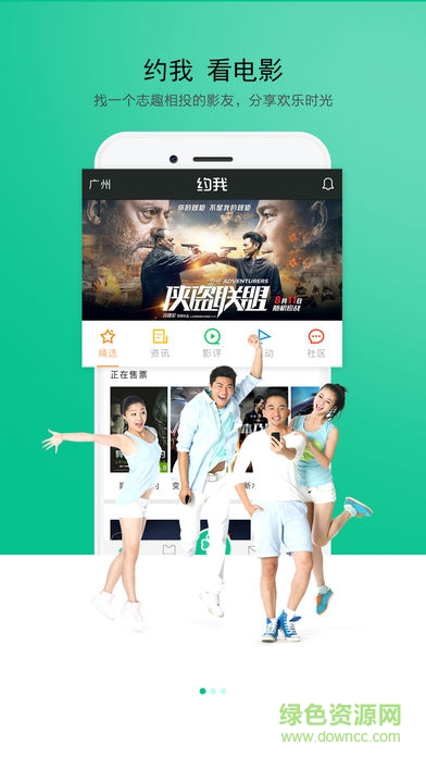 约我看电影app 约我看电影app