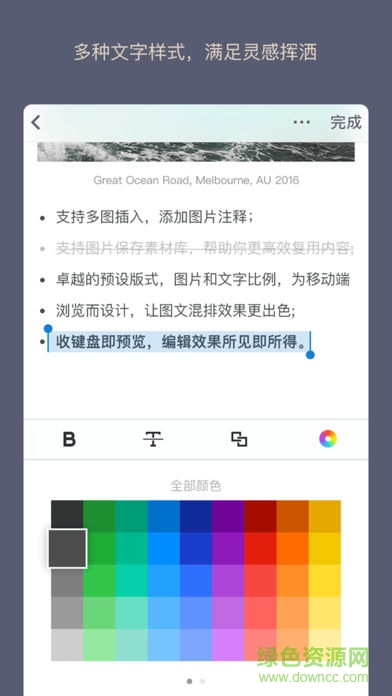 weiconote经典版app weiconote经典版app