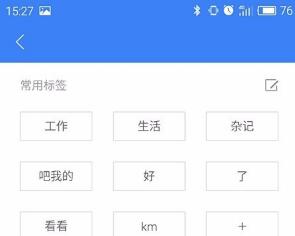 讯飞语记去广告正式版 讯飞语记包月正式版