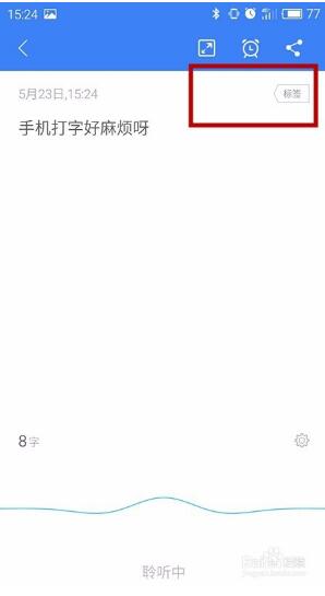 讯飞语记正式版 讯飞语记收费正式版