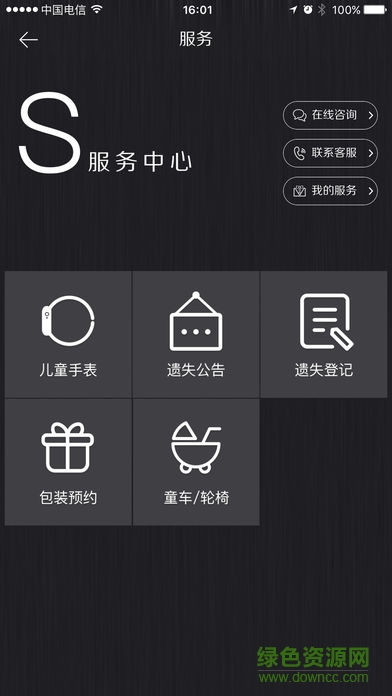 景枫KINGMO 景枫KINGMO app