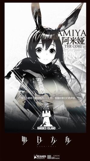 明日方舟游戏 明日方舟最新版下载