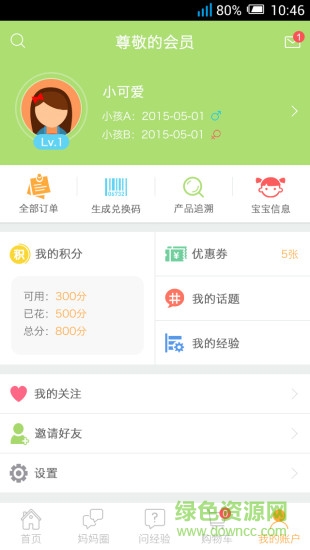 HiPP喜宝app HiPP喜宝app