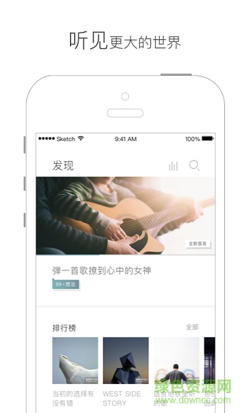 网易新知 网易新知app