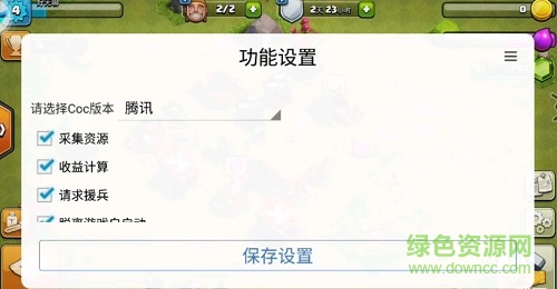 红手指部落冲突辅助